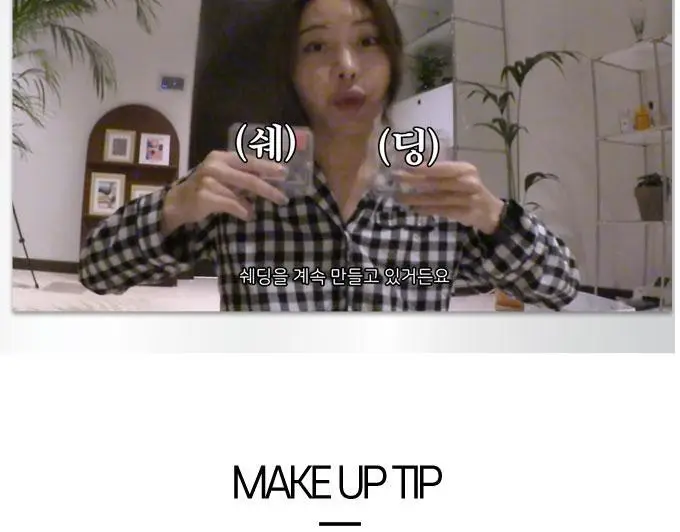 [조효진 개발] 에뛰드 그림자 쉐딩 브러쉬 3종 (눈,코,턱) 상세페이지 11